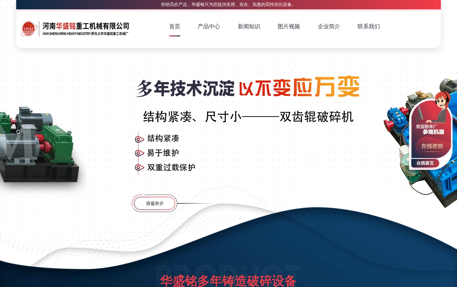华盛铭重工 页面快照